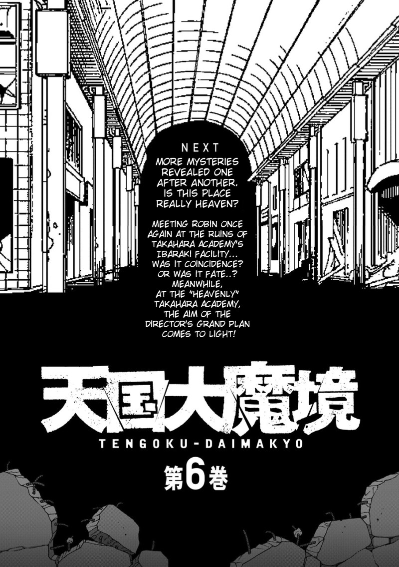 tengoku_daimakyou_31e_3