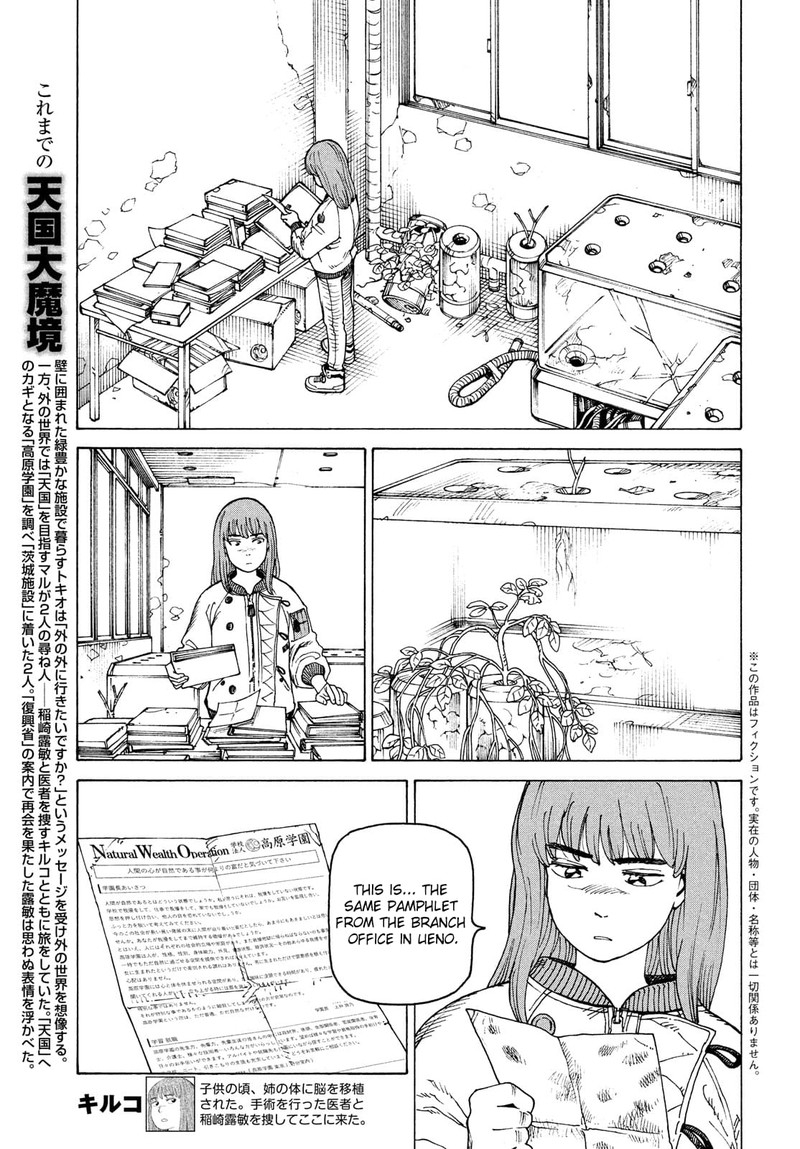 tengoku_daimakyou_32_6