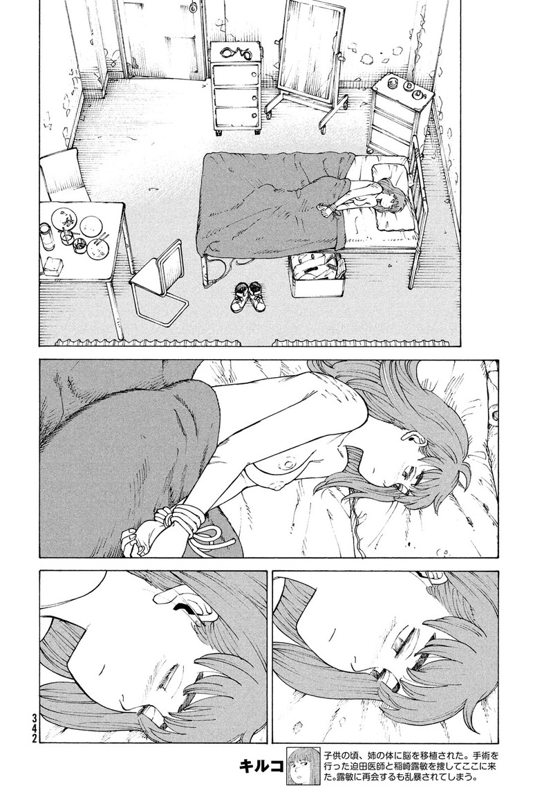 tengoku_daimakyou_33_12