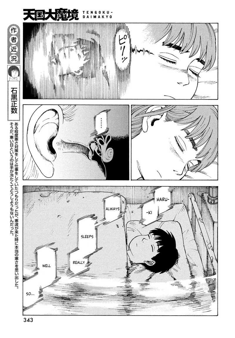 tengoku_daimakyou_33_13