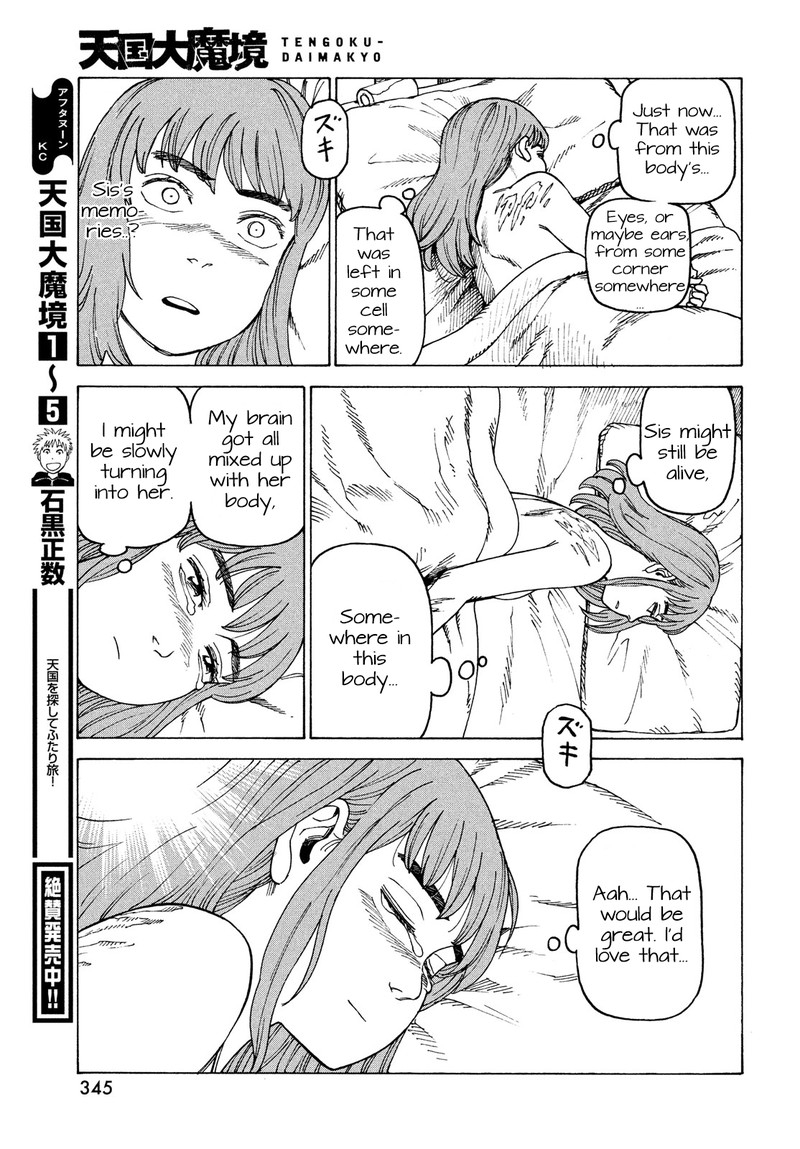 tengoku_daimakyou_33_15