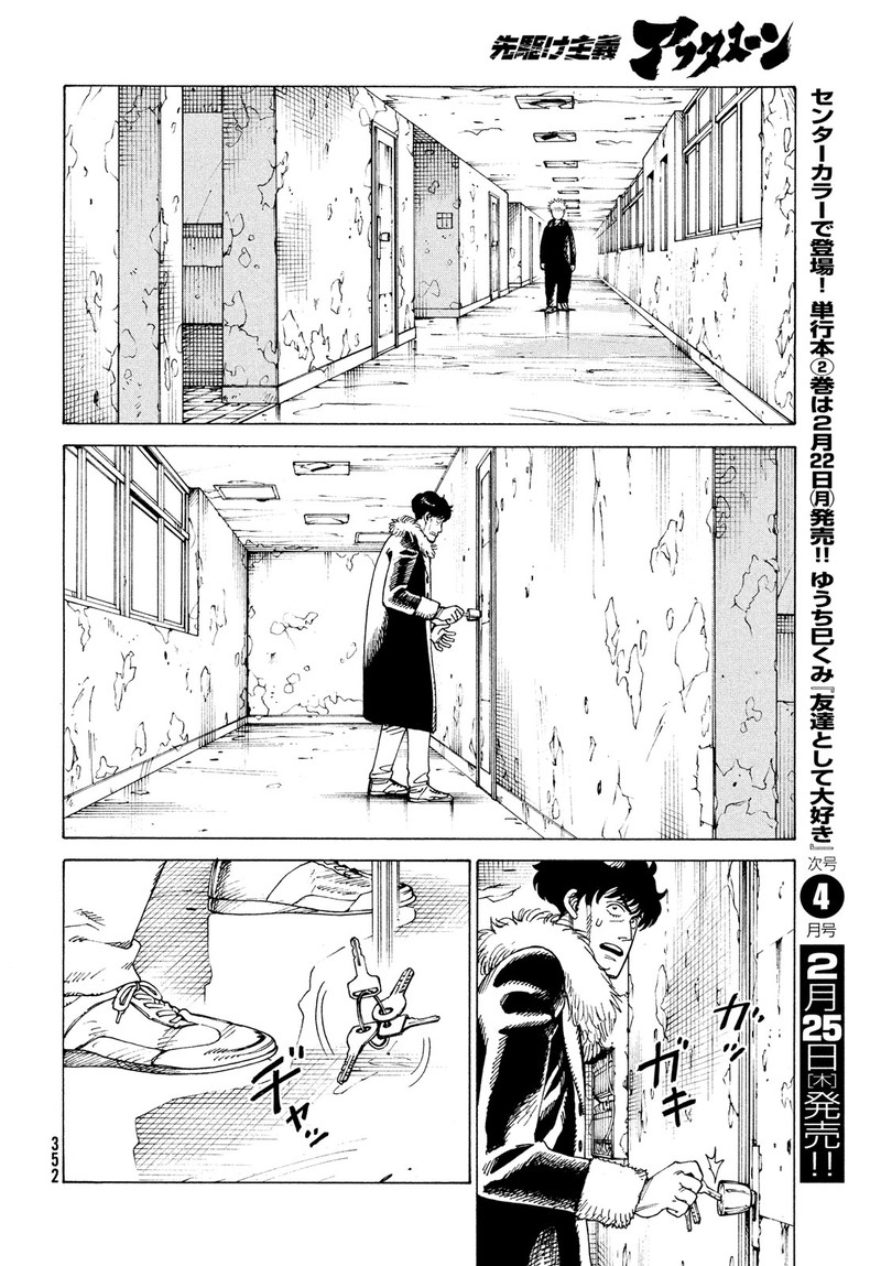 tengoku_daimakyou_33_22