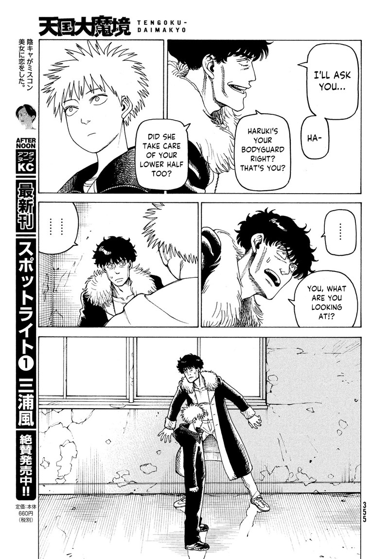 tengoku_daimakyou_33_25