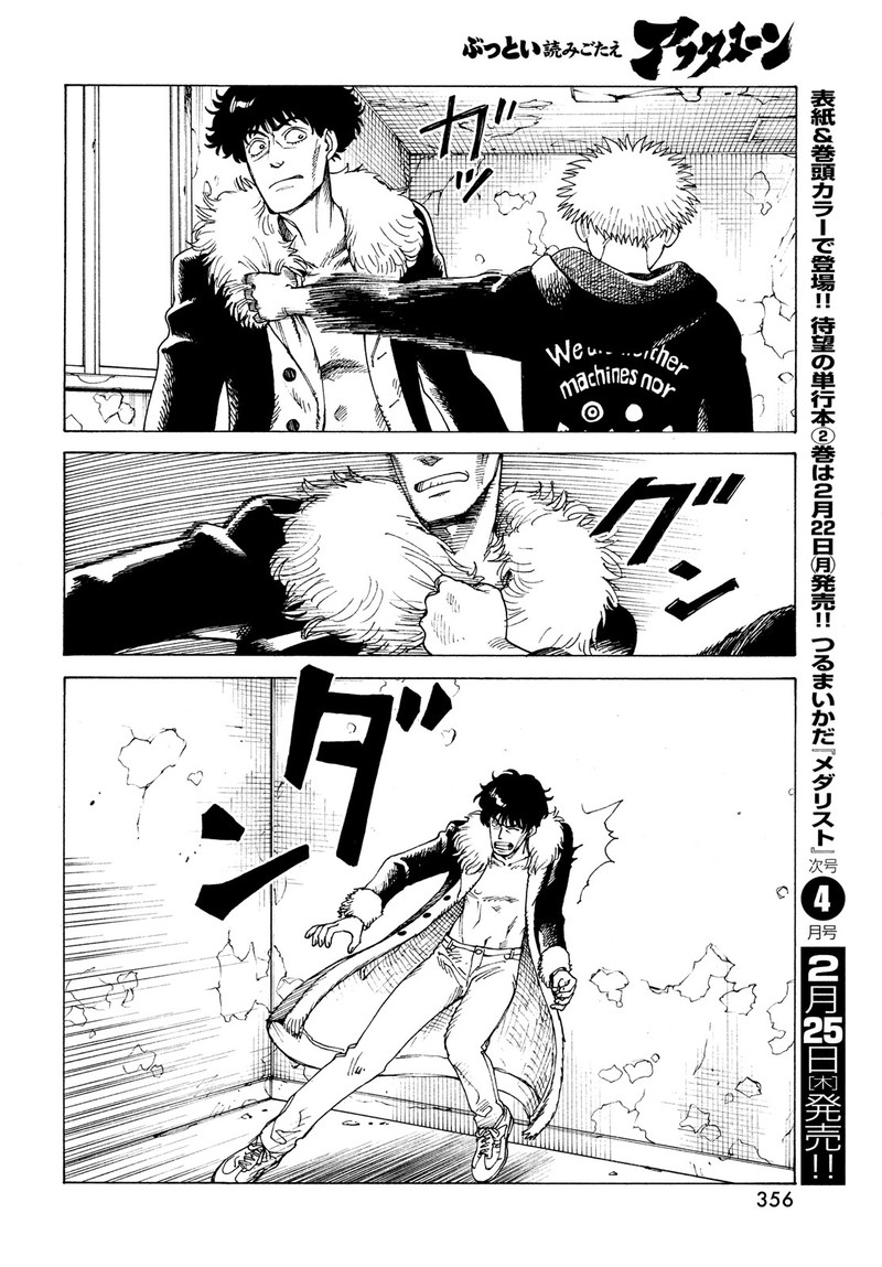tengoku_daimakyou_33_26