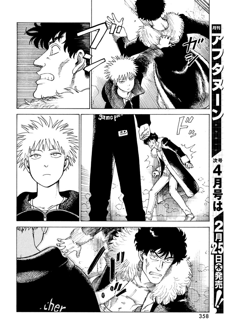 tengoku_daimakyou_33_28
