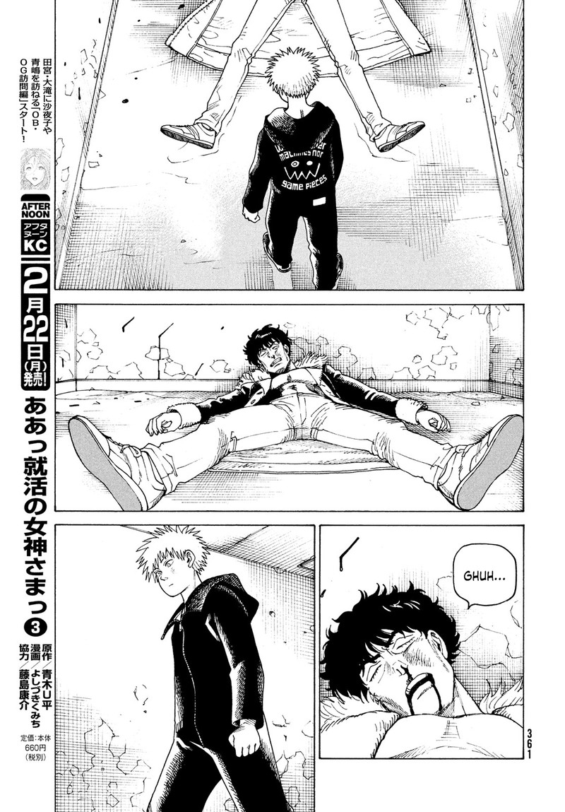 tengoku_daimakyou_33_31