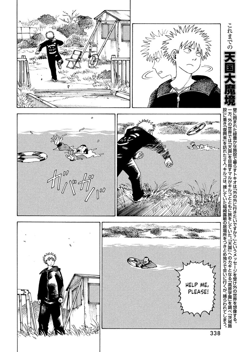 tengoku_daimakyou_33_8
