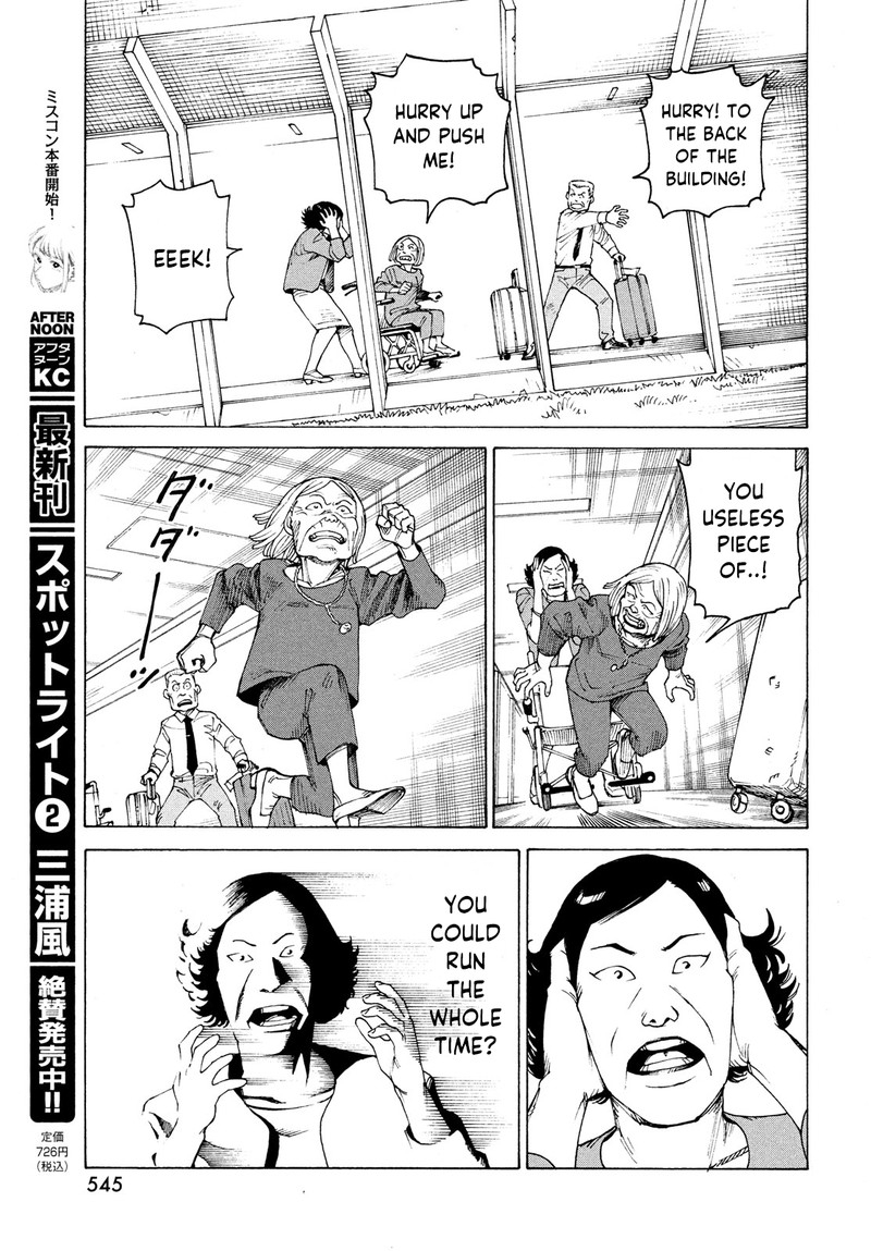 tengoku_daimakyou_36_17
