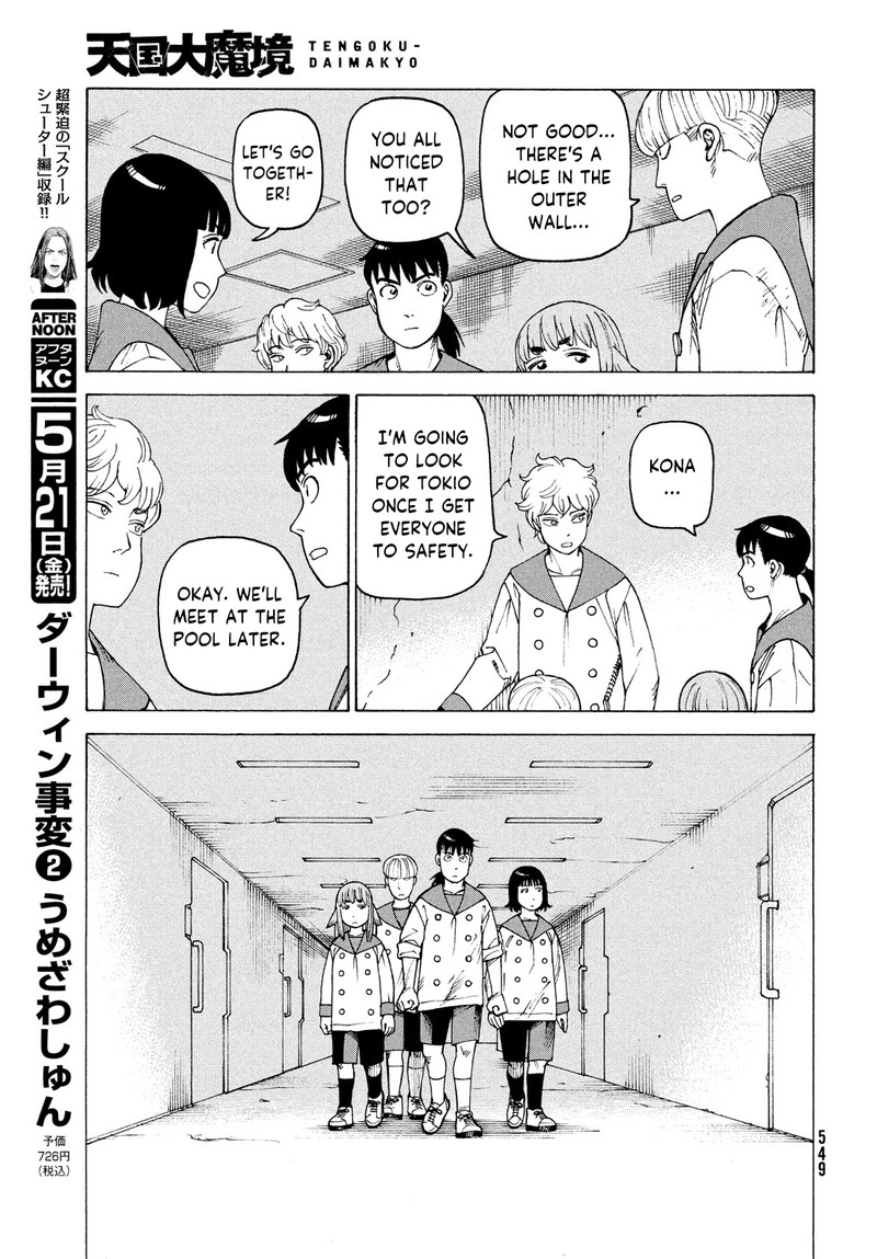 tengoku_daimakyou_36_21
