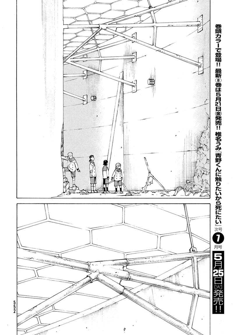 tengoku_daimakyou_36_24