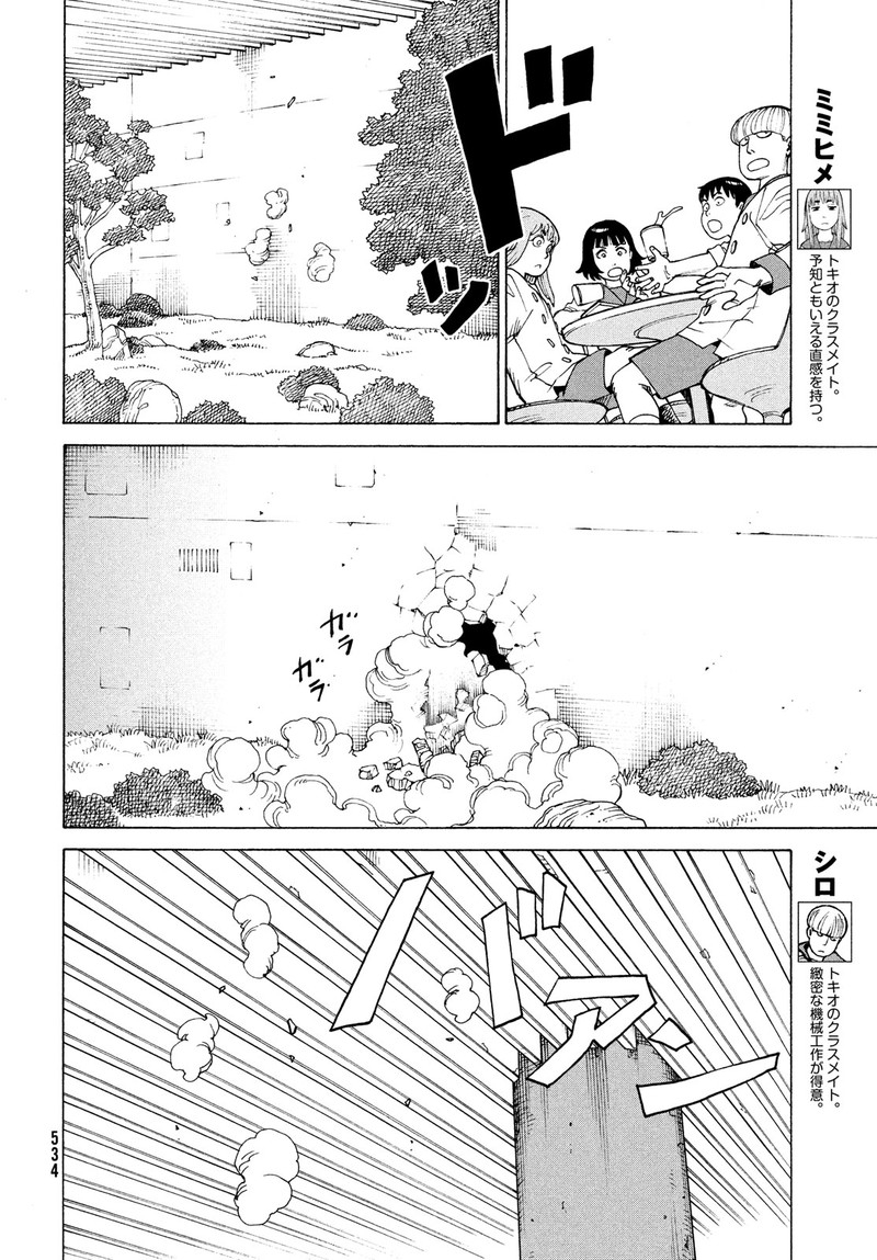 tengoku_daimakyou_36_6