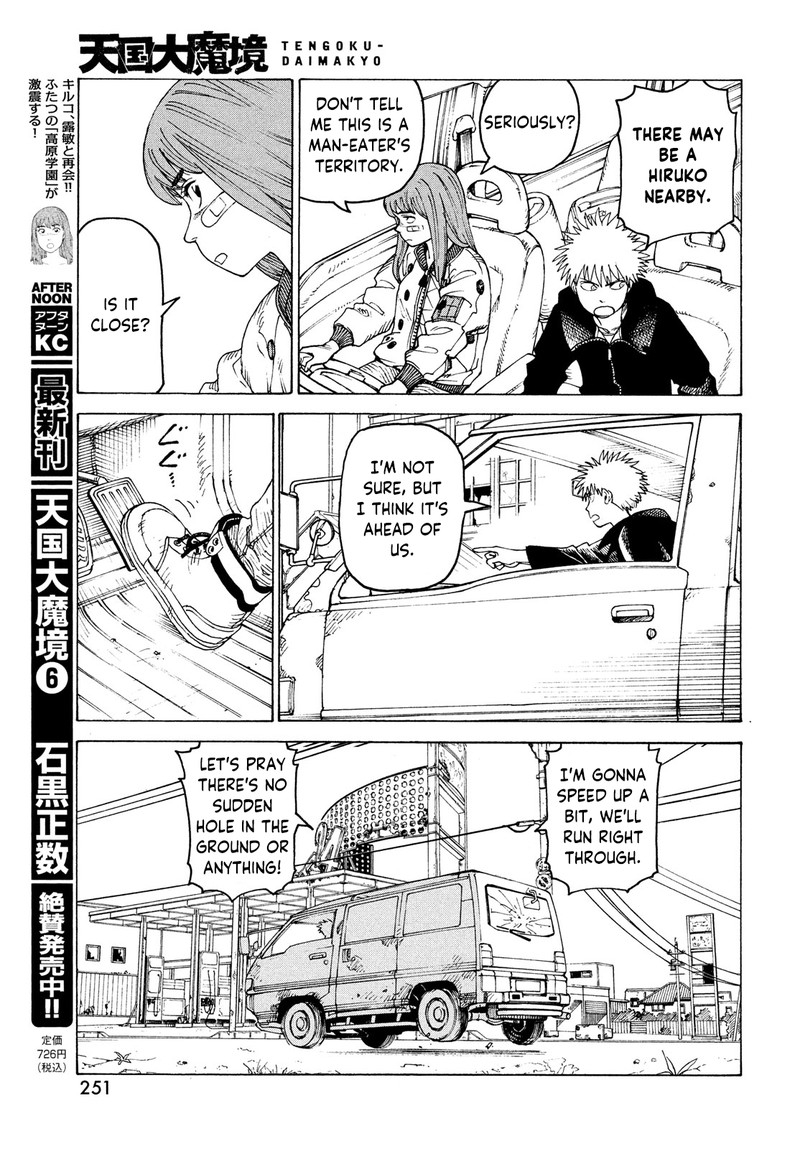 tengoku_daimakyou_38_17