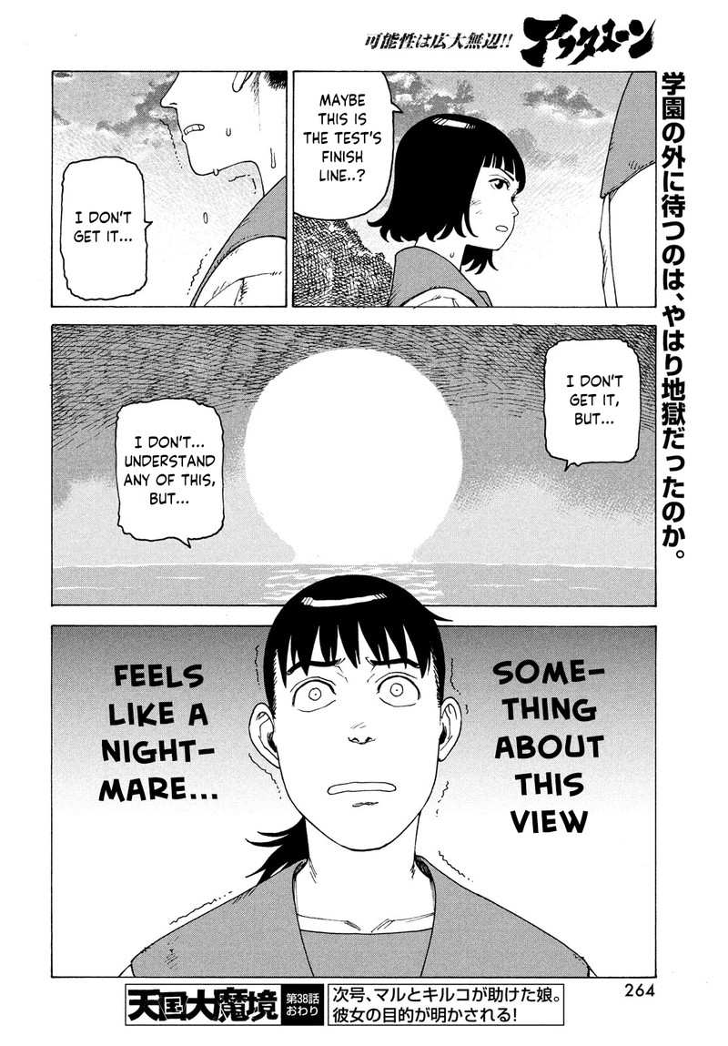tengoku_daimakyou_38_30