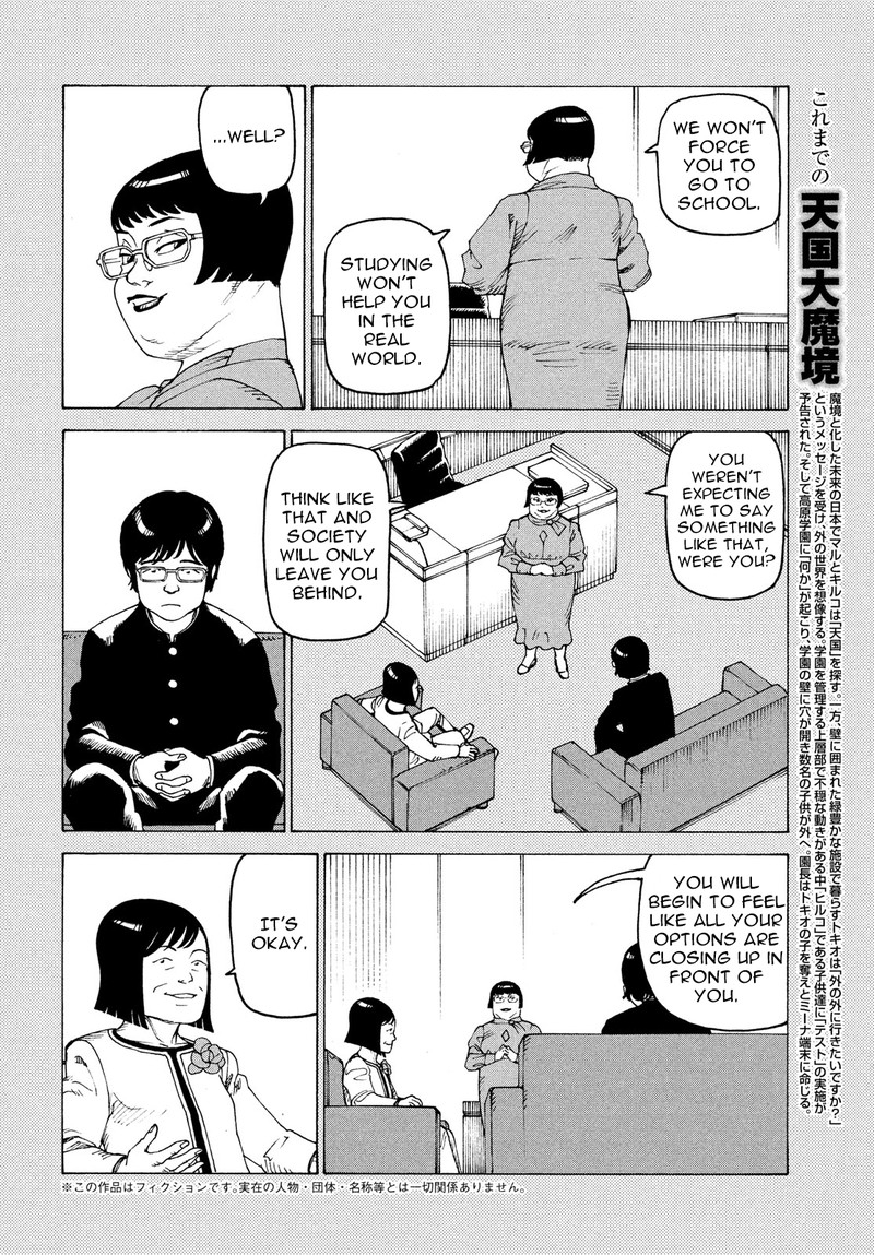 tengoku_daimakyou_38_4