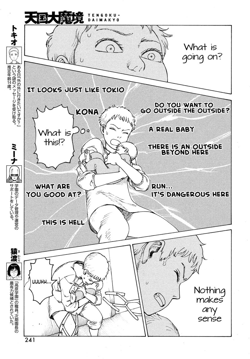 tengoku_daimakyou_38_7