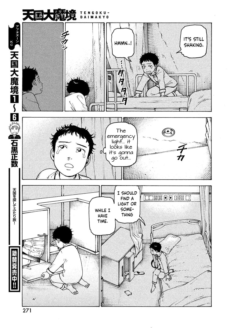tengoku_daimakyou_43_31