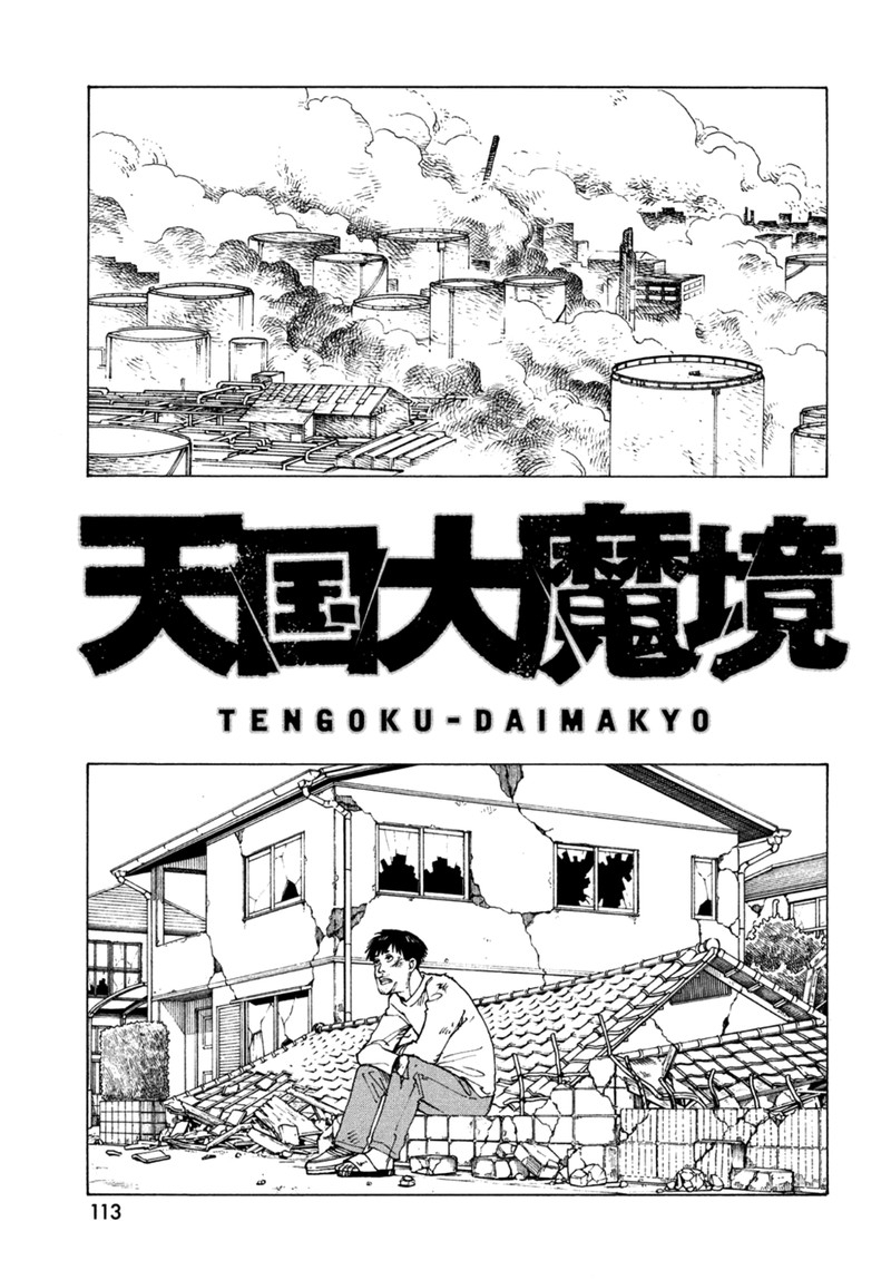 tengoku_daimakyou_44_7