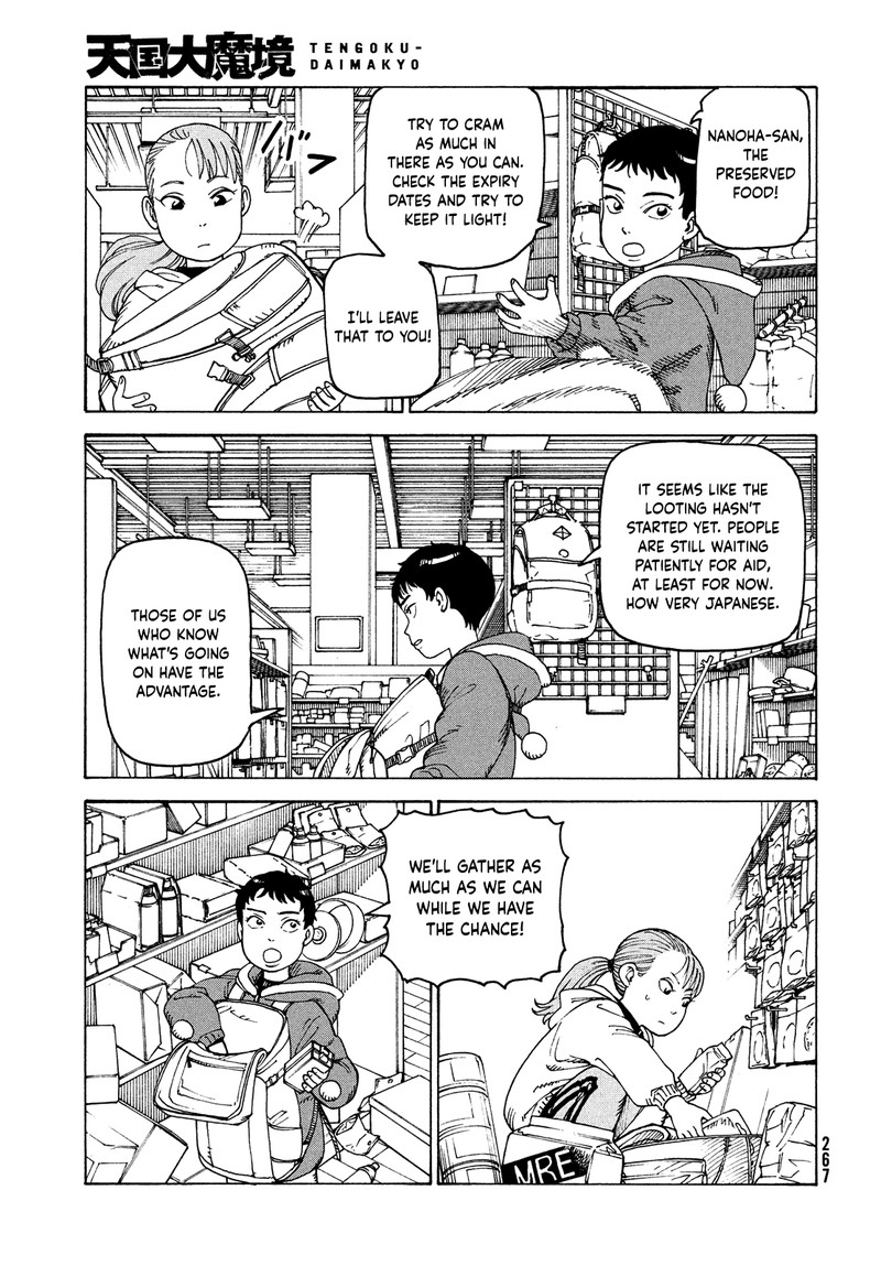 tengoku_daimakyou_48_3