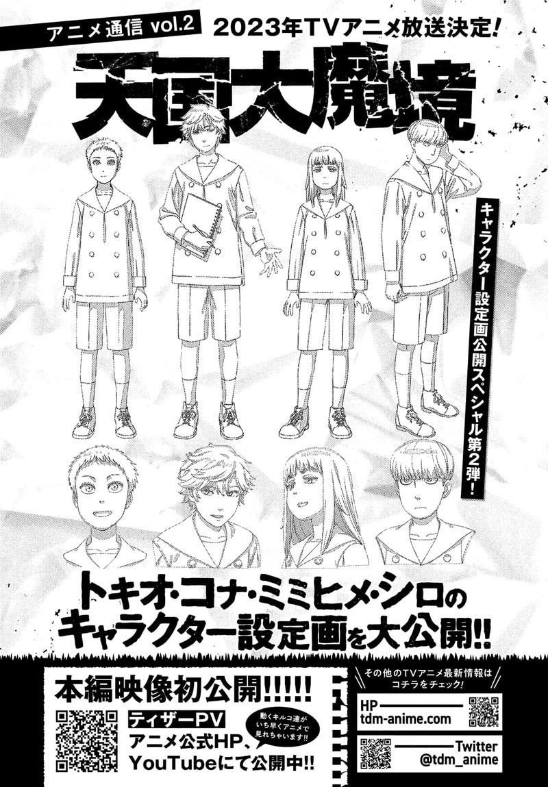 tengoku_daimakyou_51_25