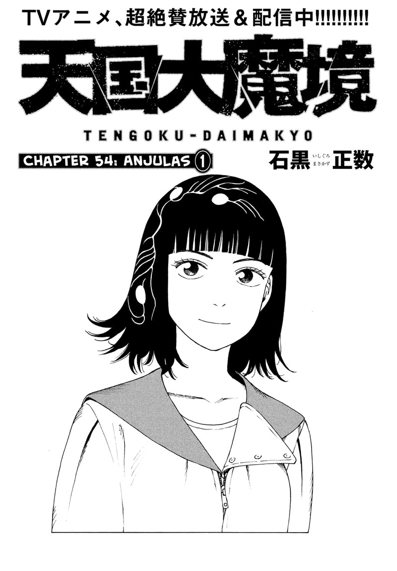 tengoku_daimakyou_54_5