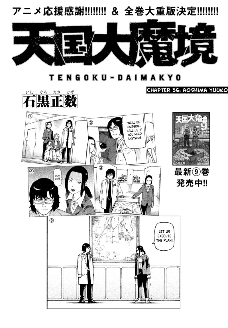 tengoku_daimakyou_56_1