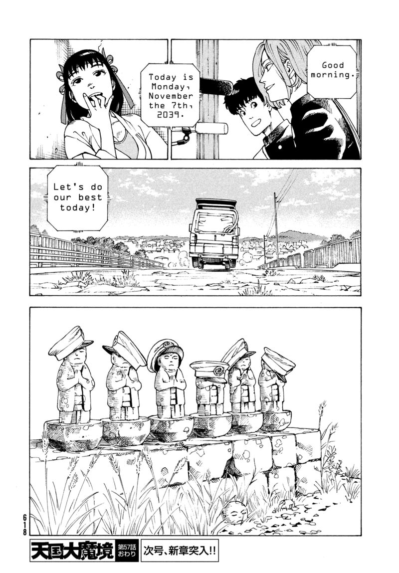 tengoku_daimakyou_57_26