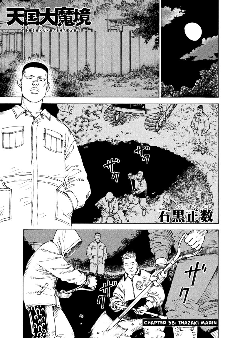 tengoku_daimakyou_58_1
