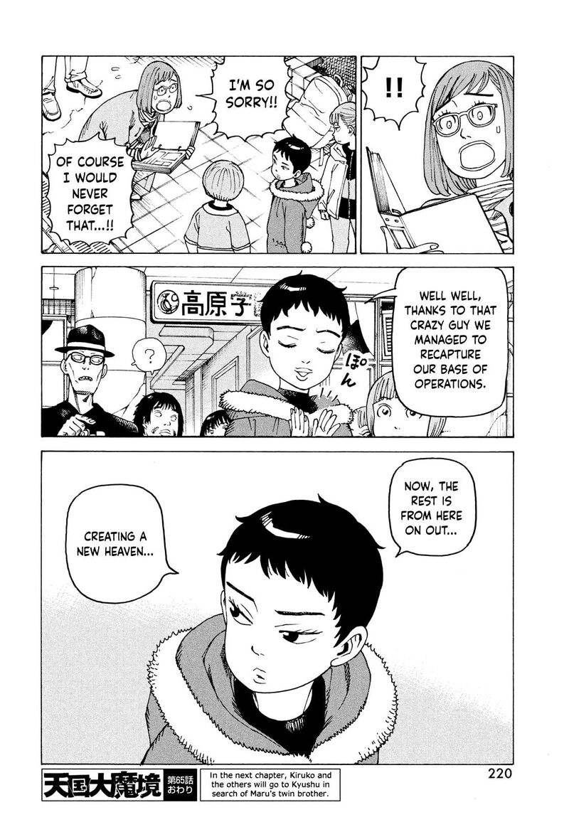 tengoku_daimakyou_65_28