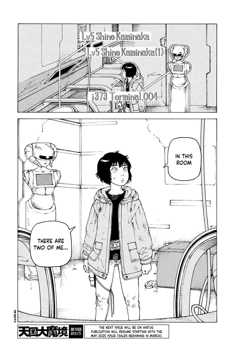tengoku_daimakyou_70_28