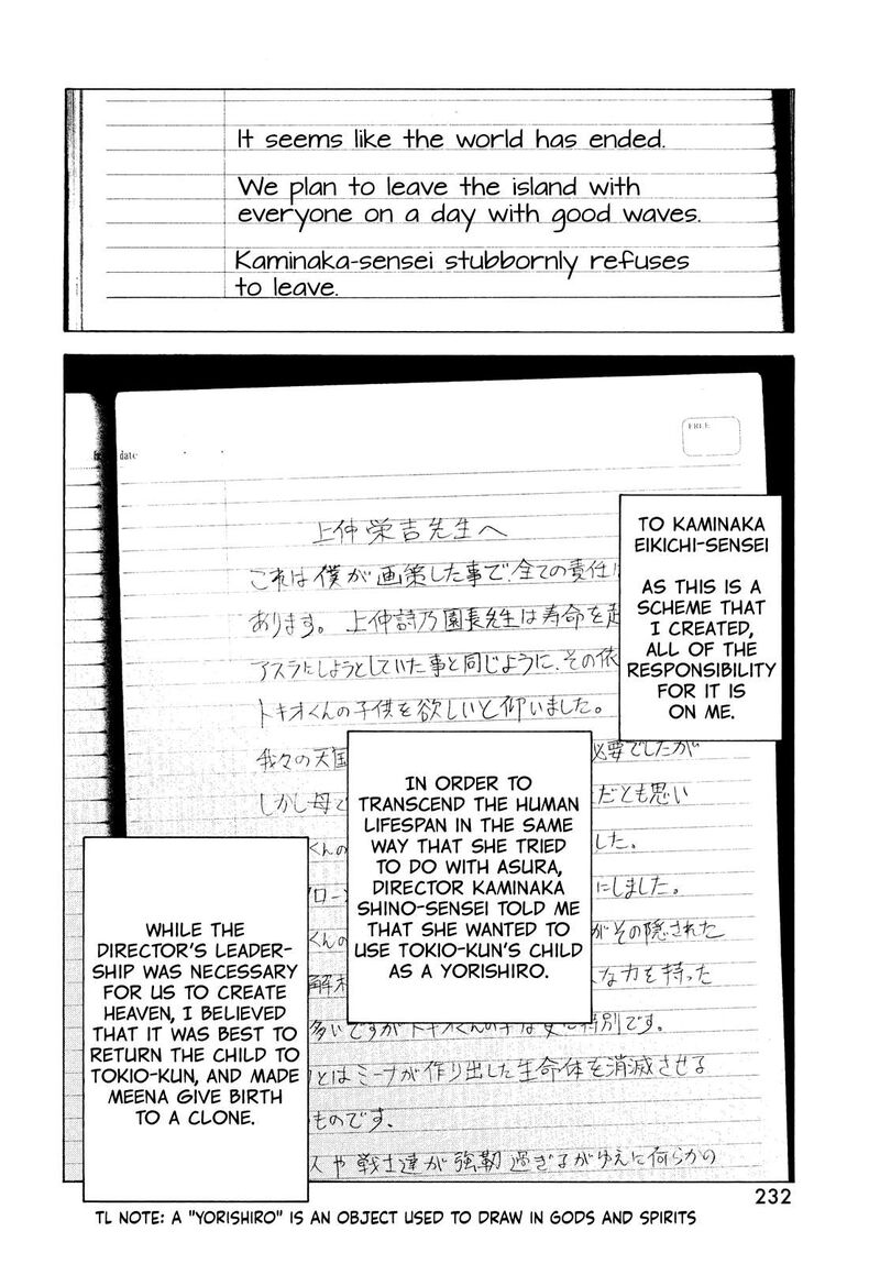 tengoku_daimakyou_71_24
