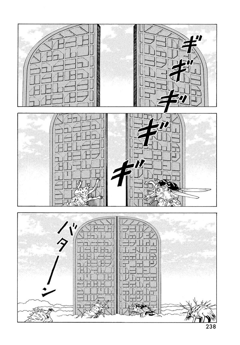 tengoku_daimakyou_71_30