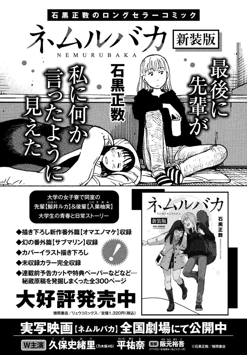 tengoku_daimakyou_71_33