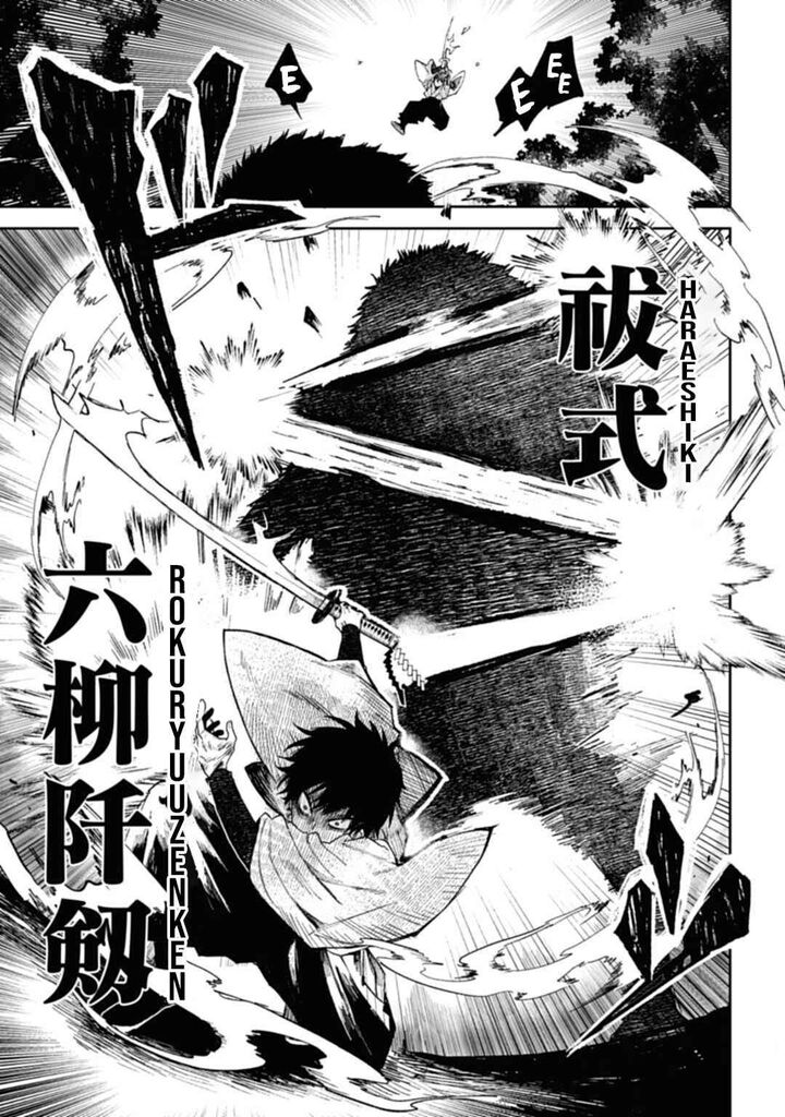 tengu_barai_no_sankyoudai_1_8
