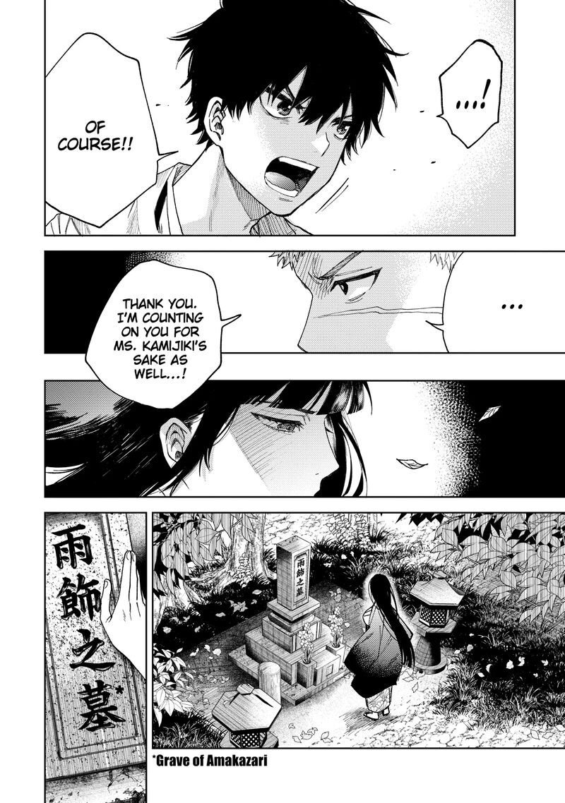 tengu_barai_no_sankyoudai_23_12