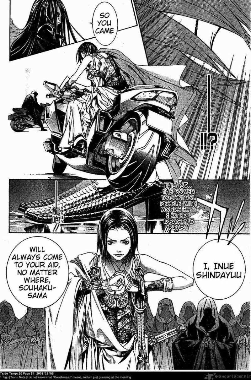 tenjo_tenge_119_22