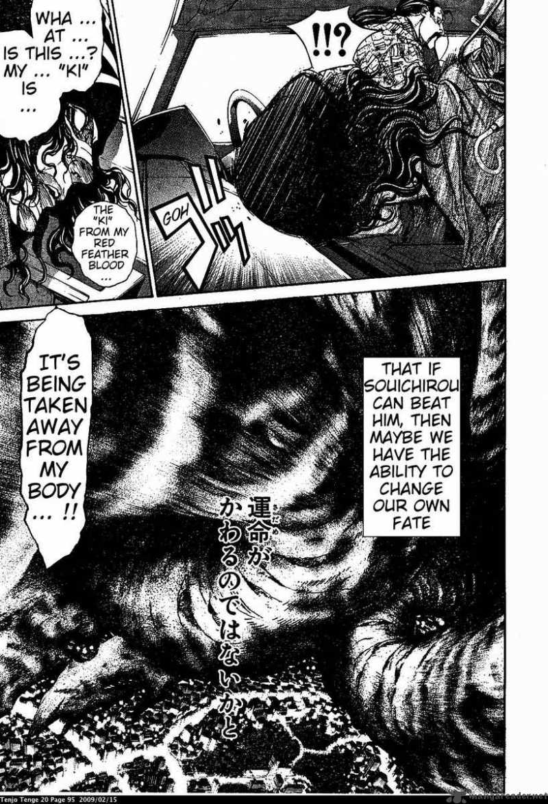 tenjo_tenge_121_3