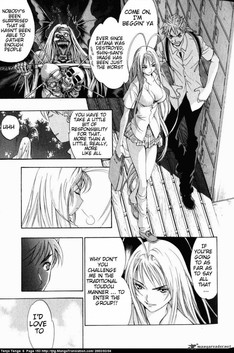 tenjo_tenge_38_16