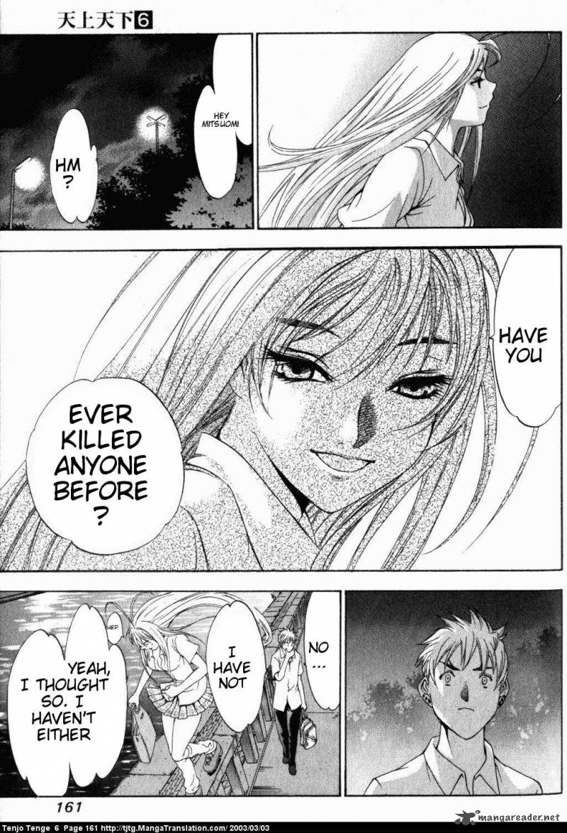tenjo_tenge_38_24