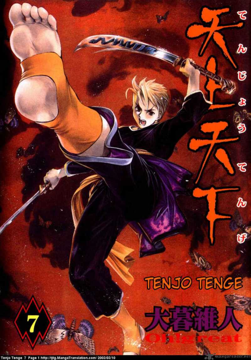 tenjo_tenge_40_1