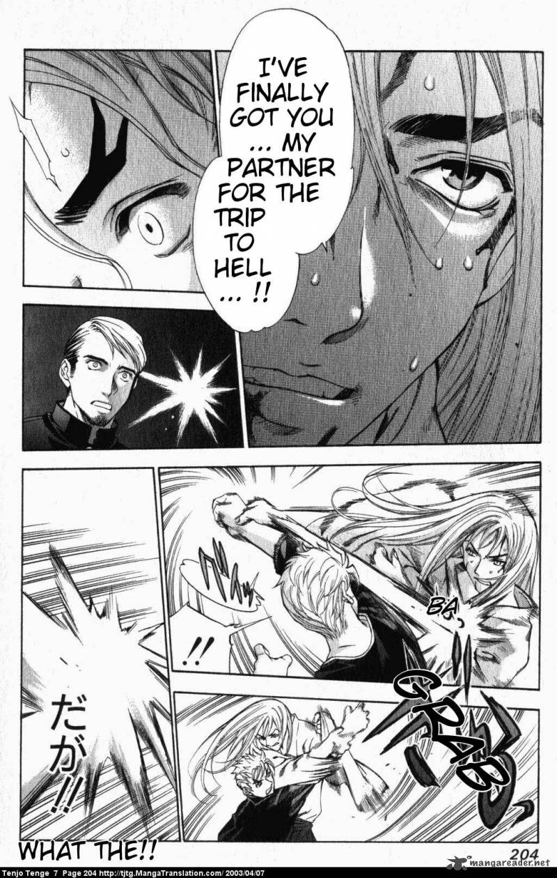 tenjo_tenge_45_4