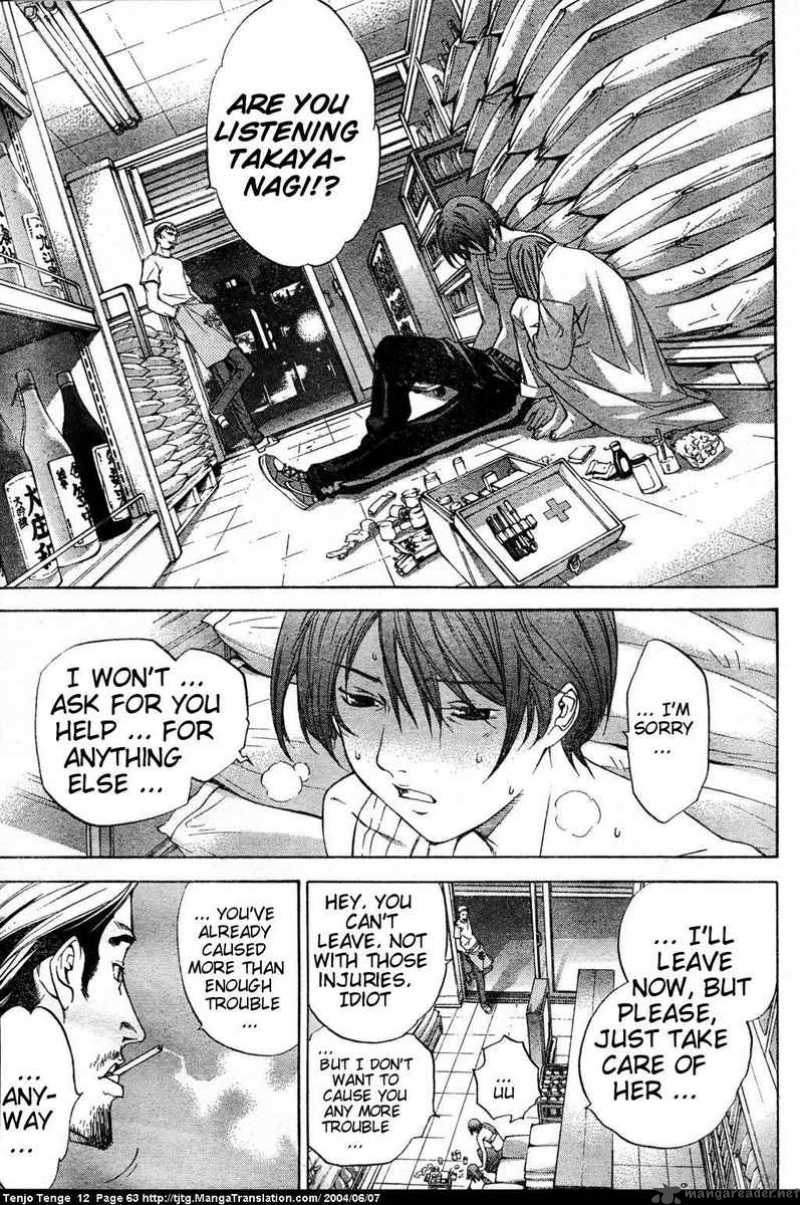 tenjo_tenge_72_3