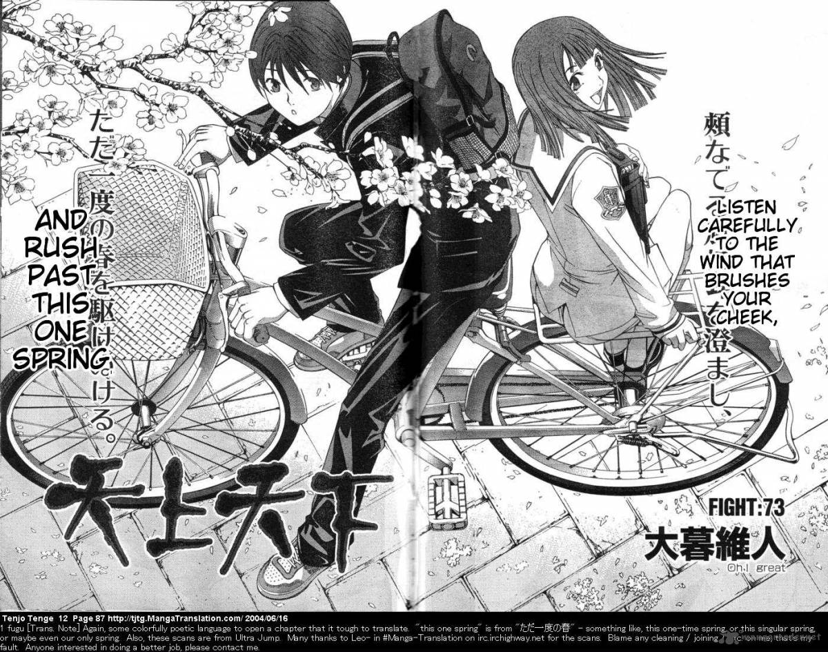 tenjo_tenge_73_1