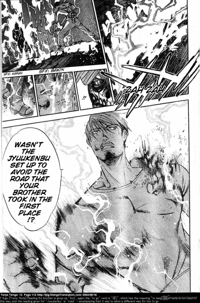 tenjo_tenge_73_21