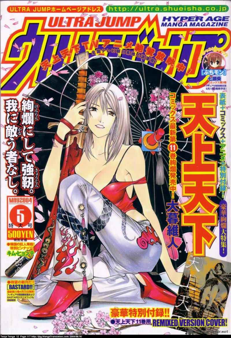 tenjo_tenge_73_25