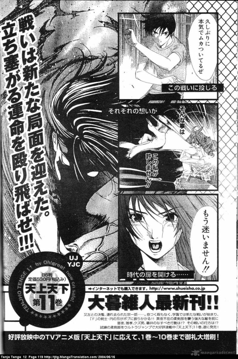 tenjo_tenge_73_27