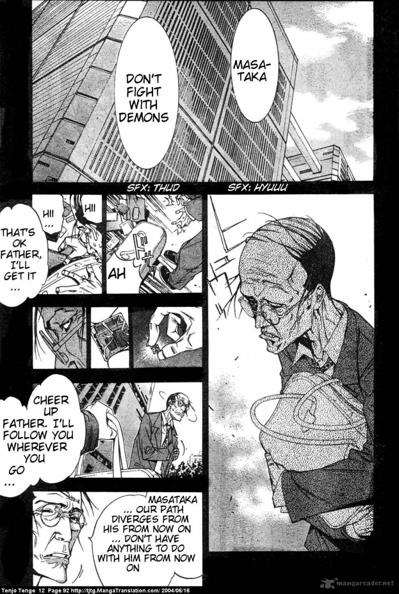 tenjo_tenge_73_4
