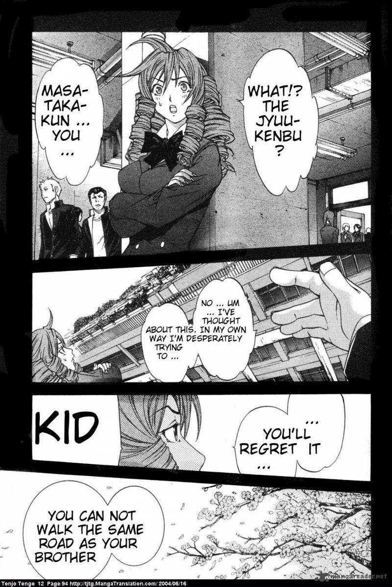 tenjo_tenge_73_6