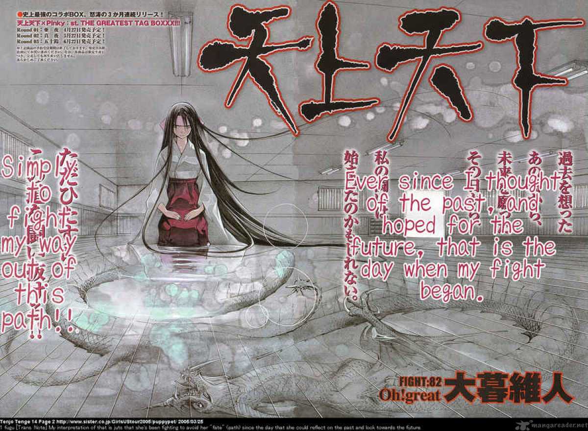 tenjo_tenge_82_2