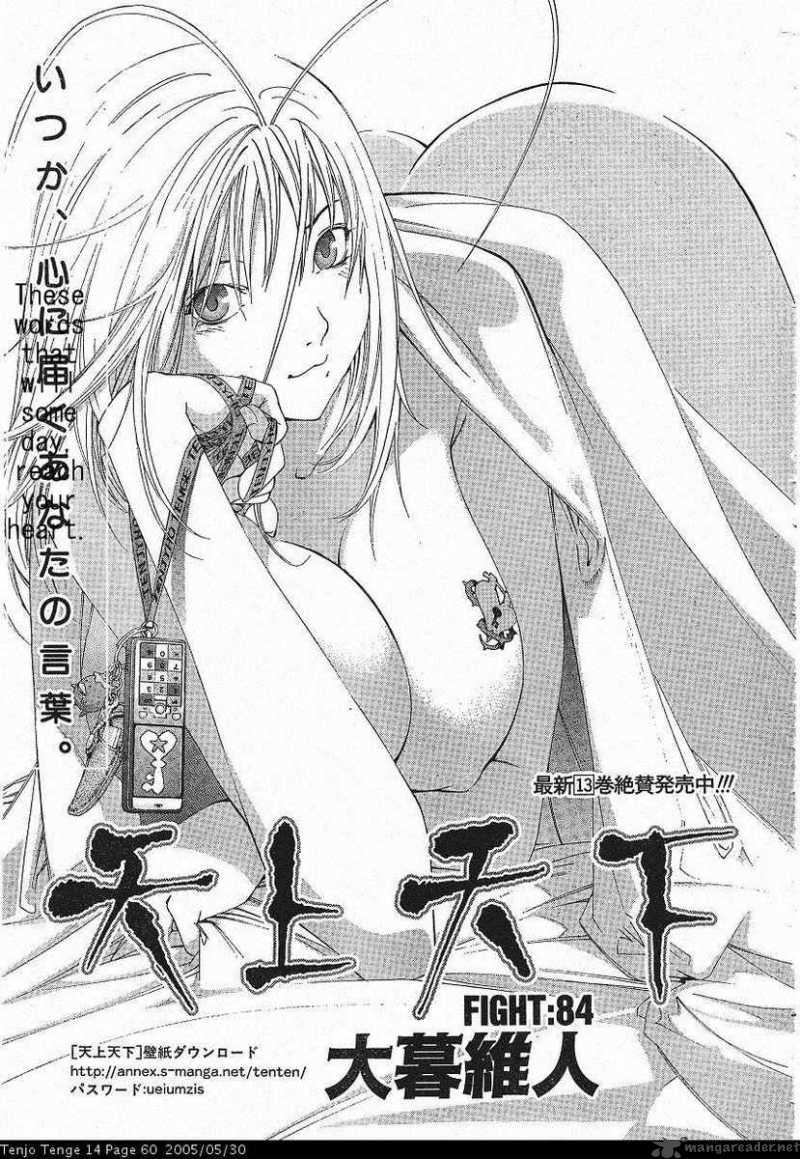 tenjo_tenge_84_1