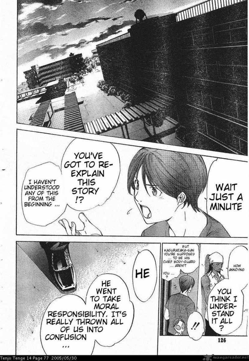 tenjo_tenge_84_17
